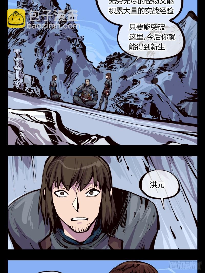 百五二，武修之本-第153话