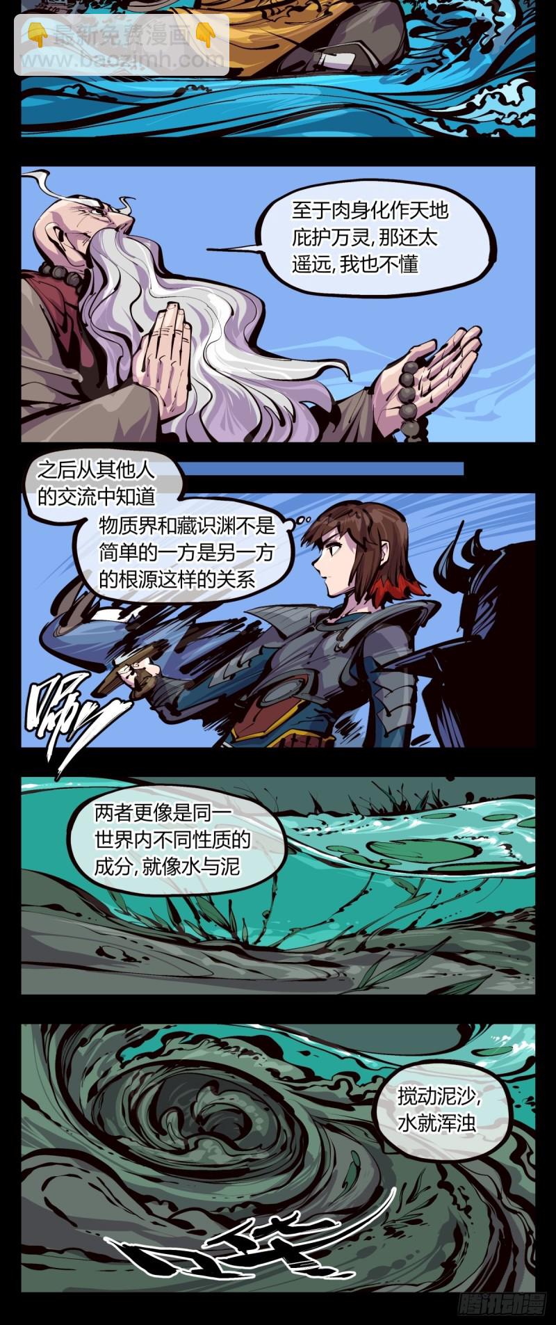 百五二，武修之本-第153话