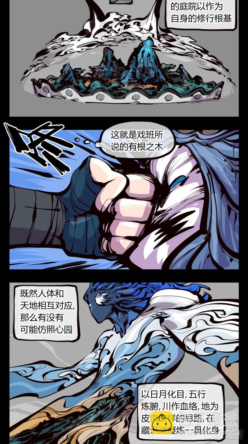 百五二，武修之本-第153话
