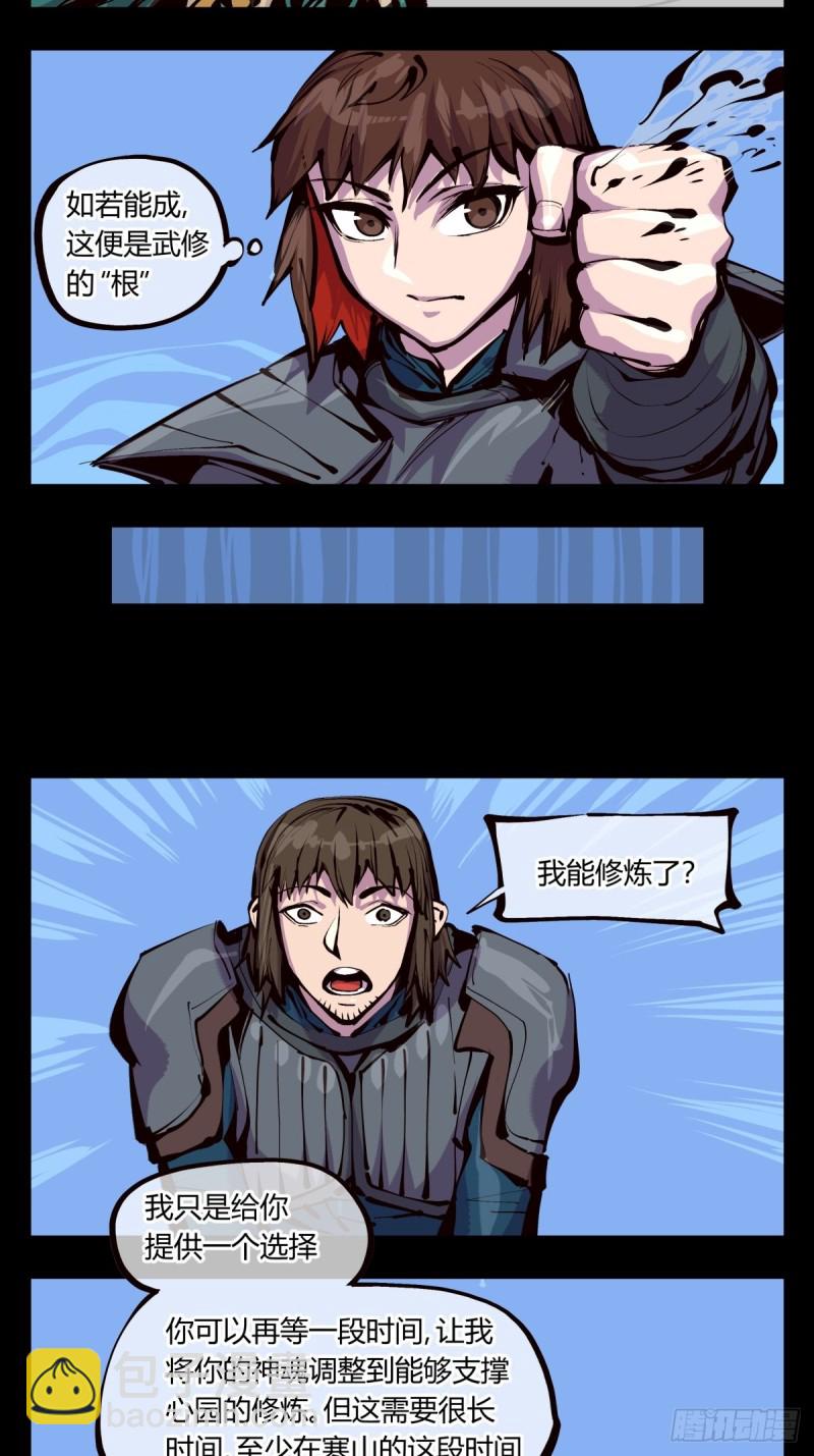 百五二，武修之本-第153话