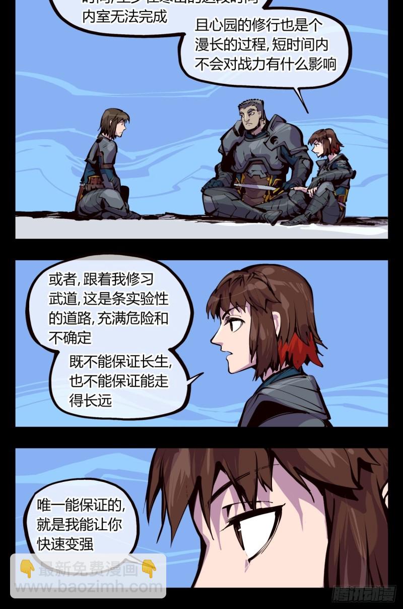 百五二，武修之本-第153话