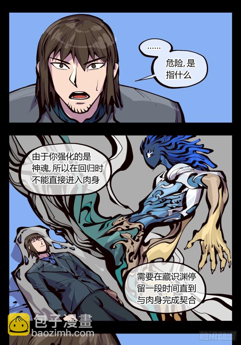 百五二，武修之本-第153话