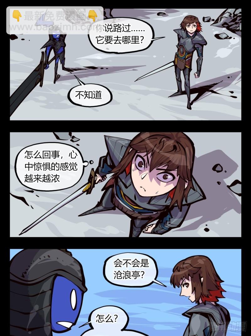 百五四，血络亭-第155话