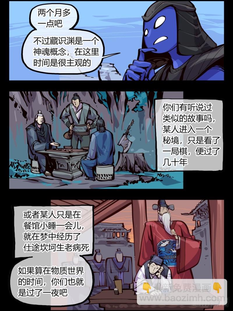百五四，血络亭-第155话