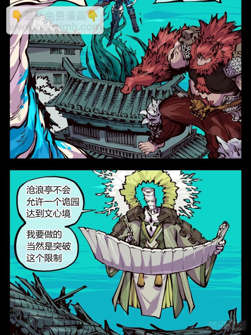 百五四，血络亭-第155话