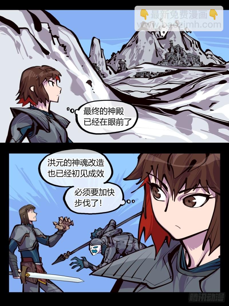 百五四，血络亭-第155话
