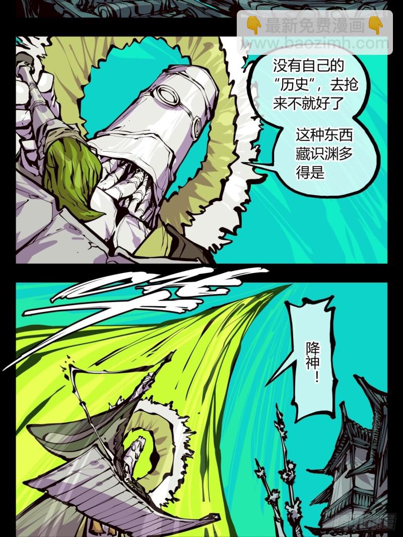 百五四，血络亭-第155话