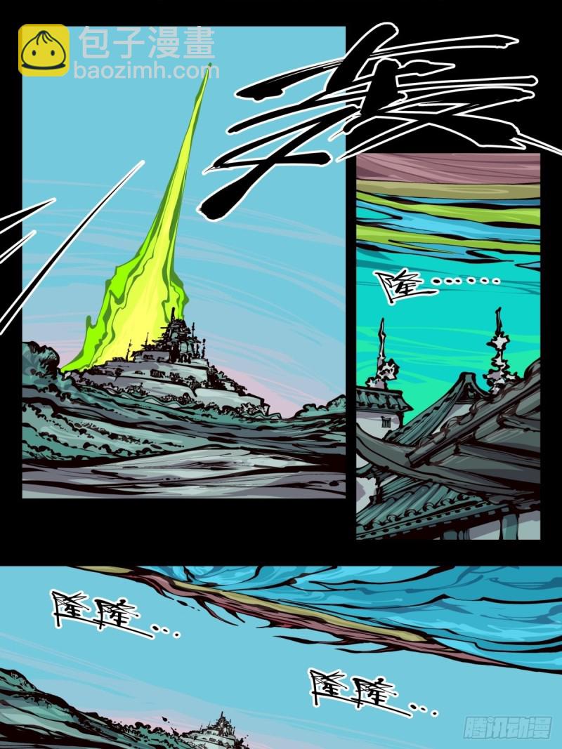 百五四，血络亭-第155话