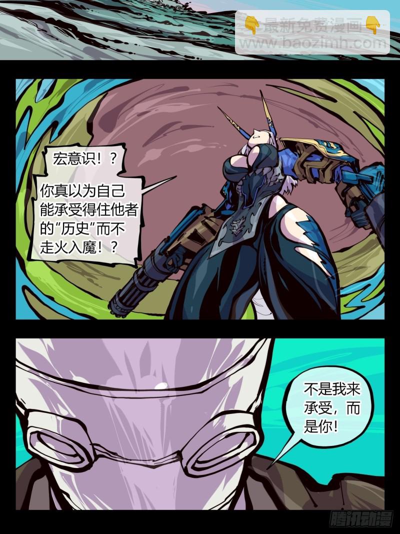 百五四，血络亭-第155话