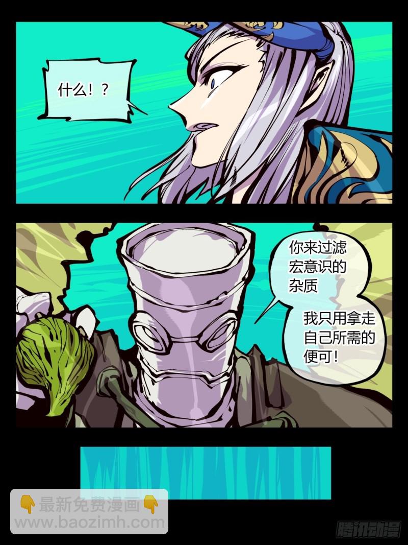 百五四，血络亭-第155话