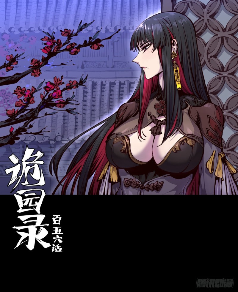 百五六，新生武修-第157话