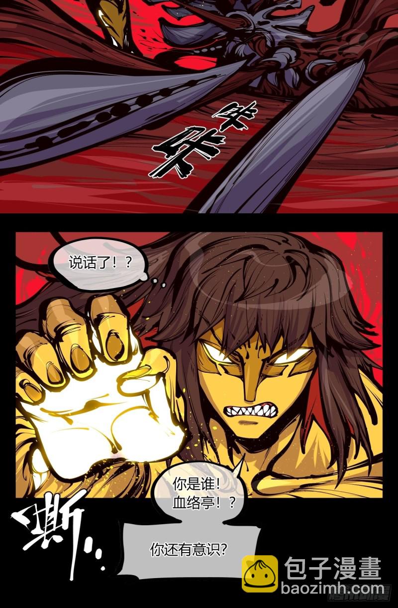 百五六，新生武修-第157话