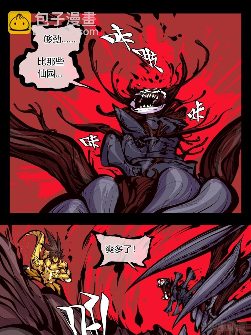 百五六，新生武修-第157话