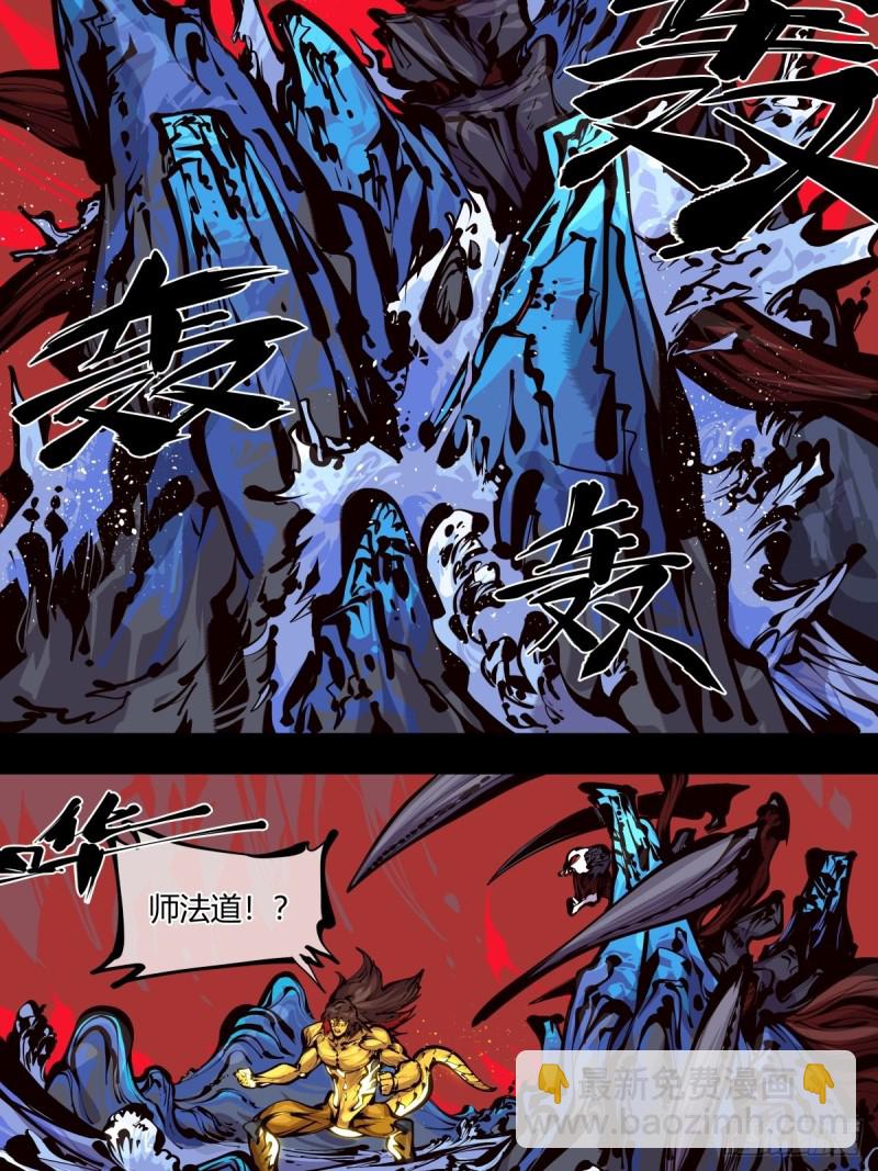 百五六，新生武修-第157话
