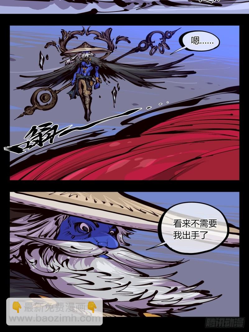 百五六，新生武修-第157话