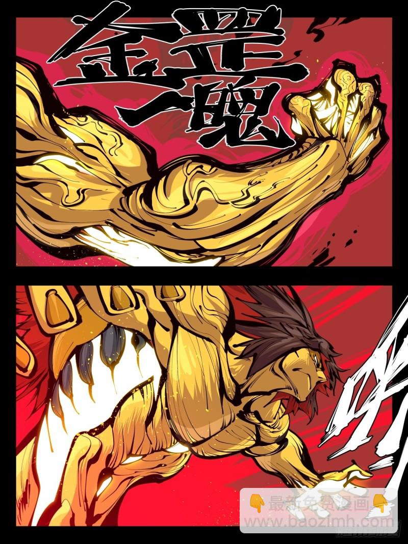 百五六，新生武修-第157话