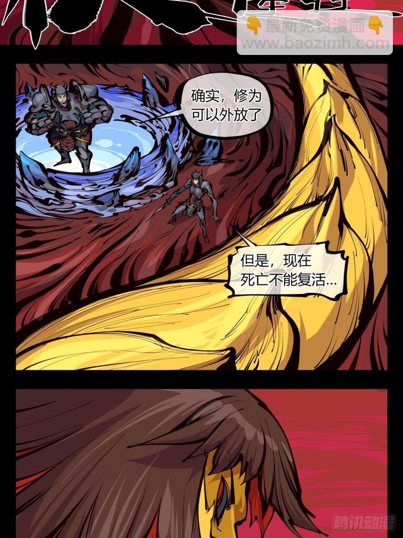 百五六，新生武修-第157话
