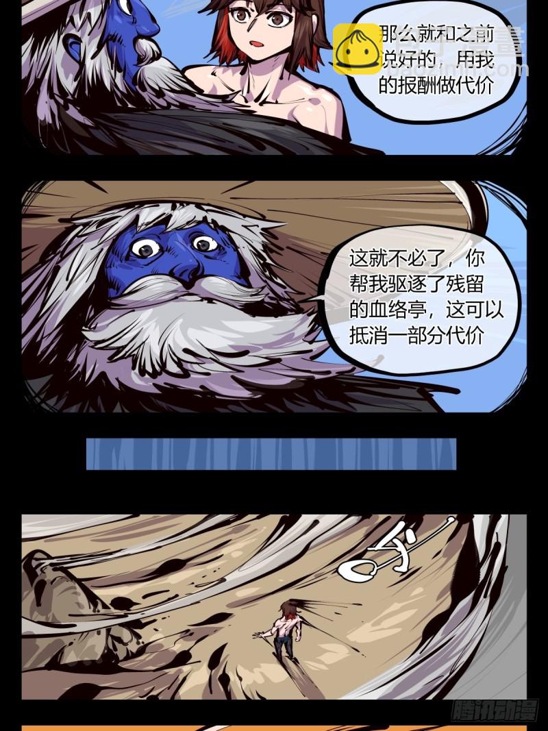 百五八，神魂调整-第159话