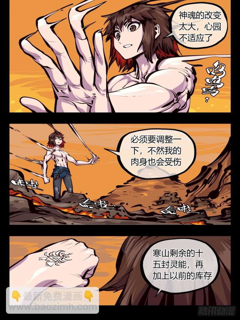 百五八，神魂调整-第159话