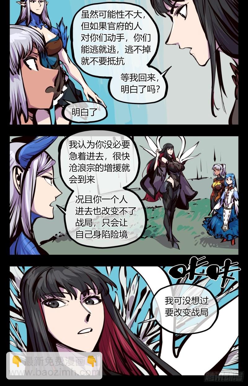 百五八，神魂调整-第159话