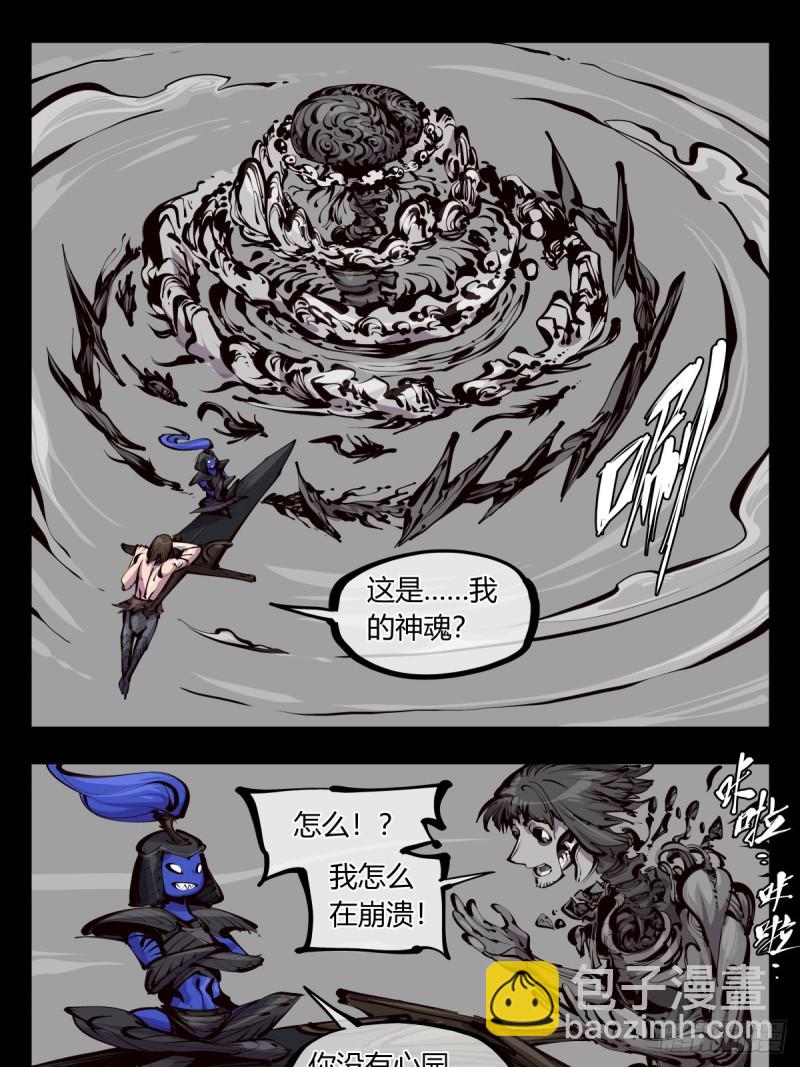 百五八，神魂调整-第159话