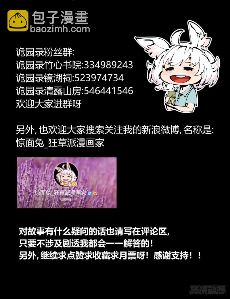 百五八，神魂调整-第159话