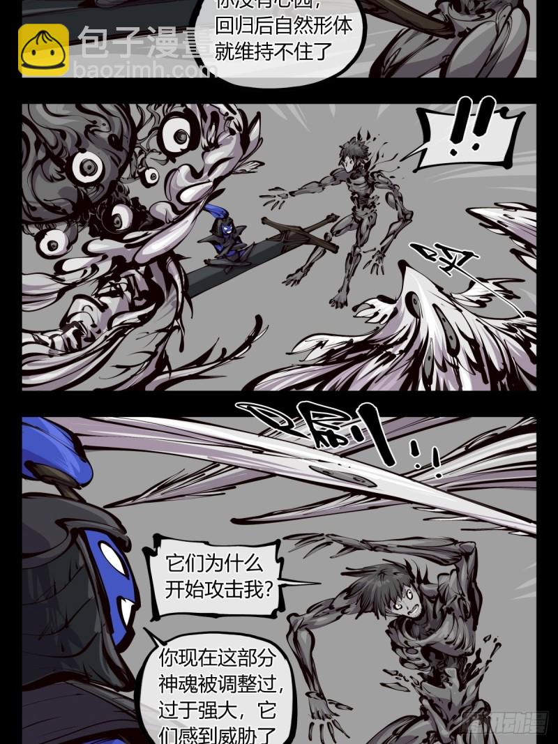 百五八，神魂调整-第159话