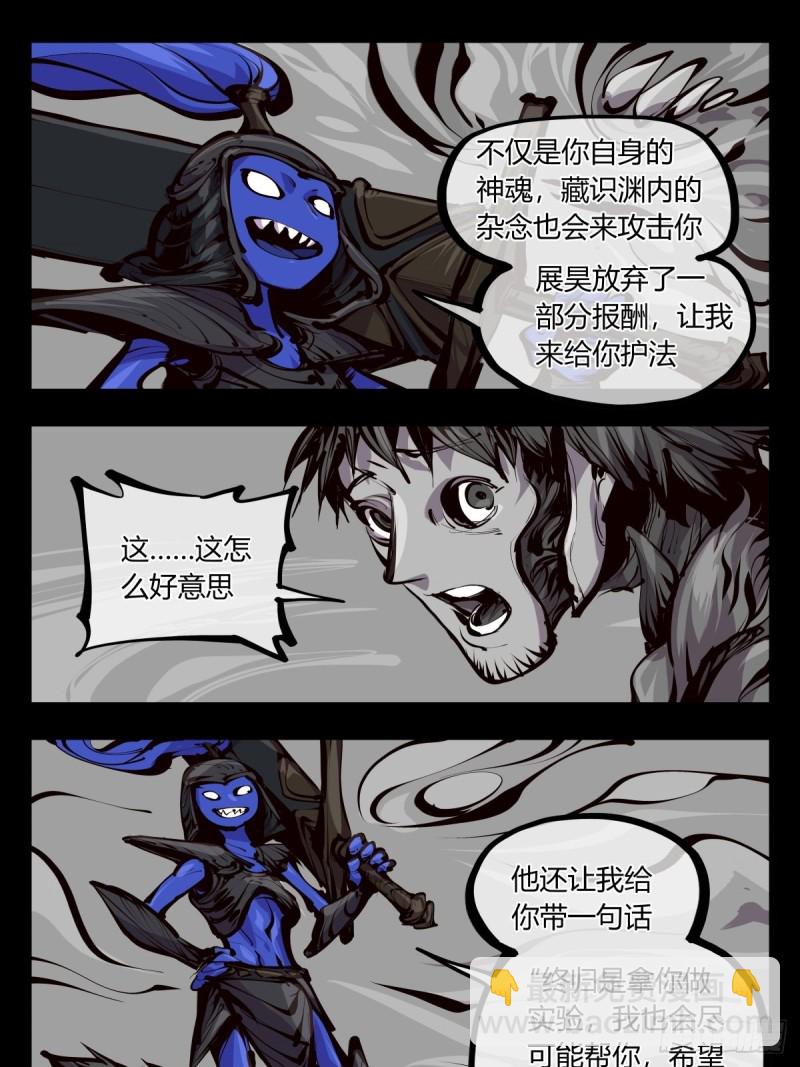 百五八，神魂调整-第159话