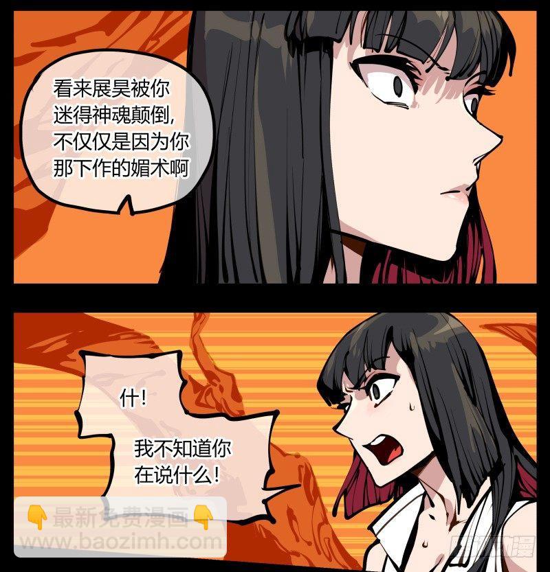 十七，进来前先说一声啊-第17话