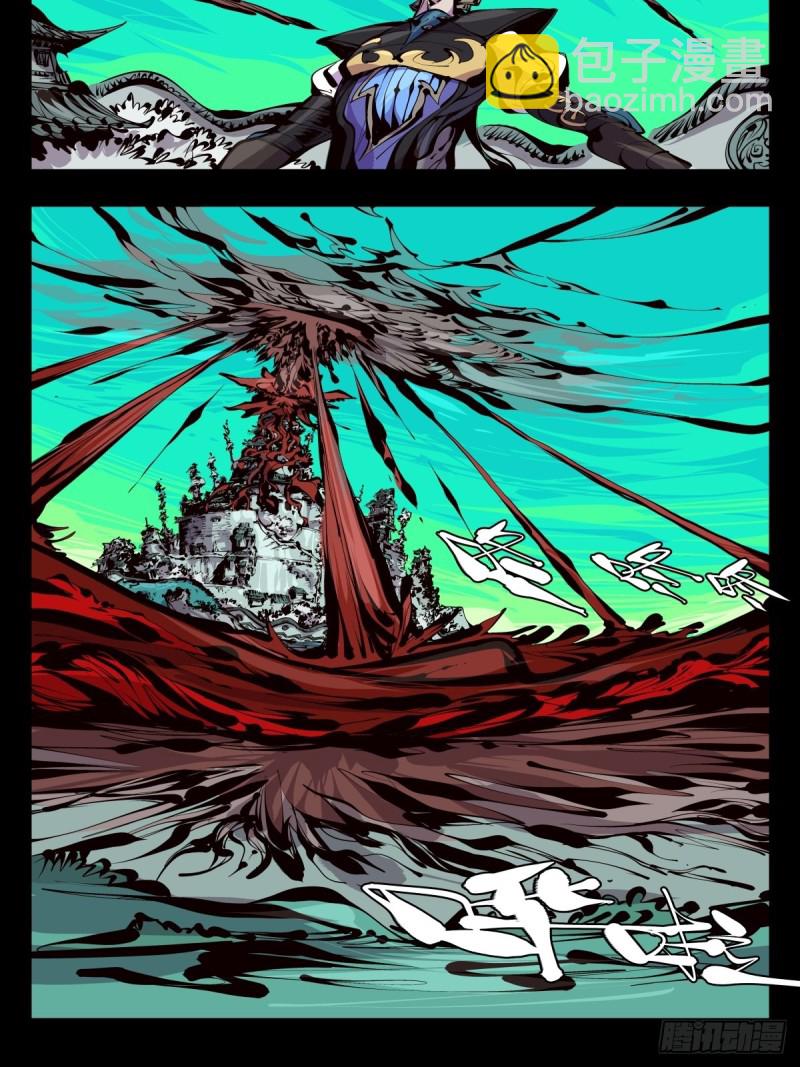 百六十，天地异类-第161话