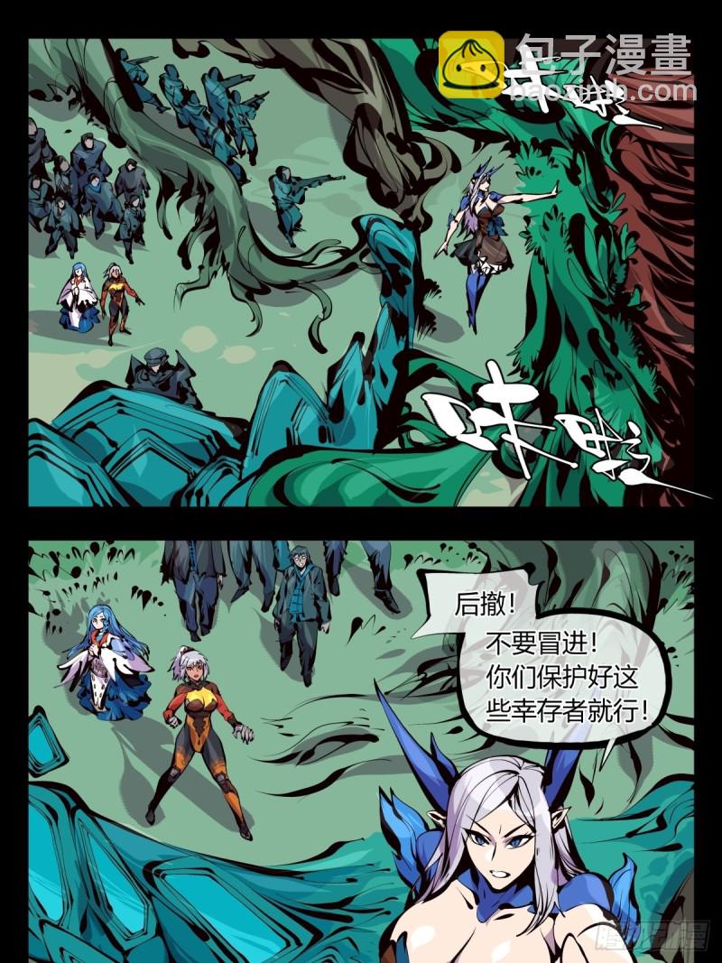 百六十，天地异类-第161话