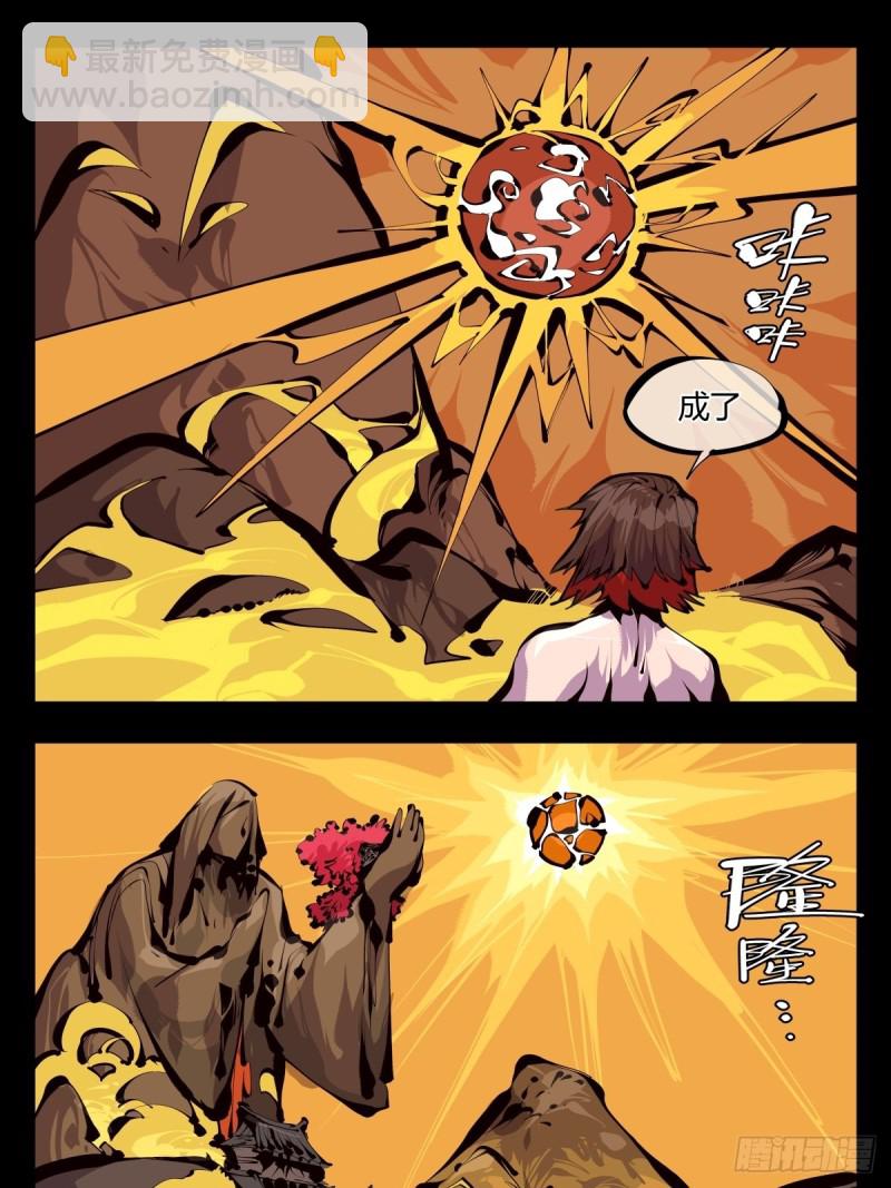 百六十，天地异类-第161话