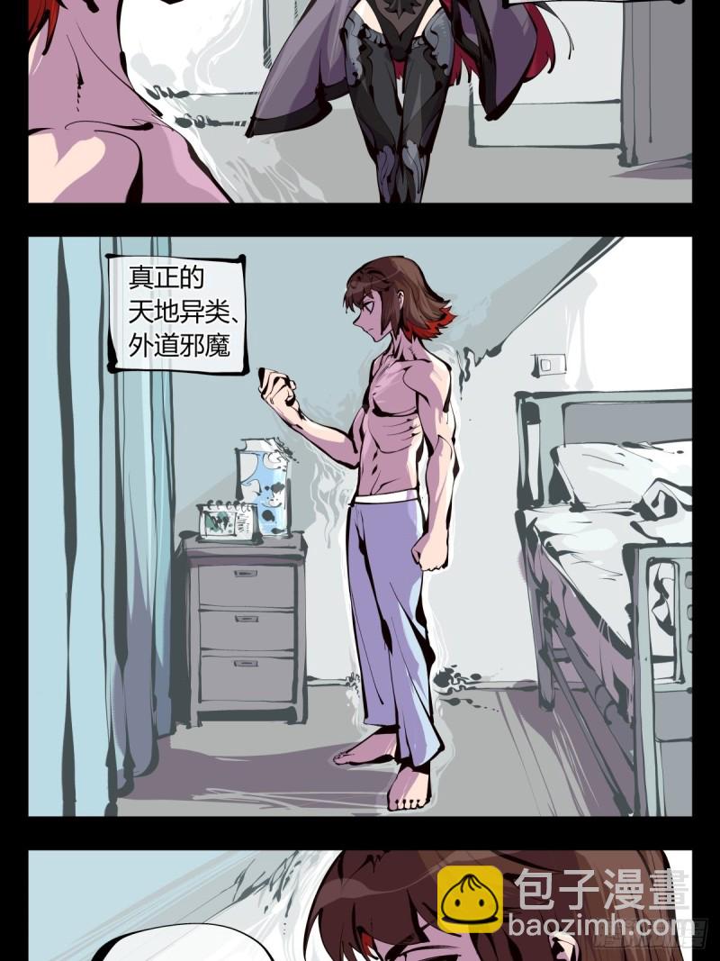 百六十，天地异类-第161话
