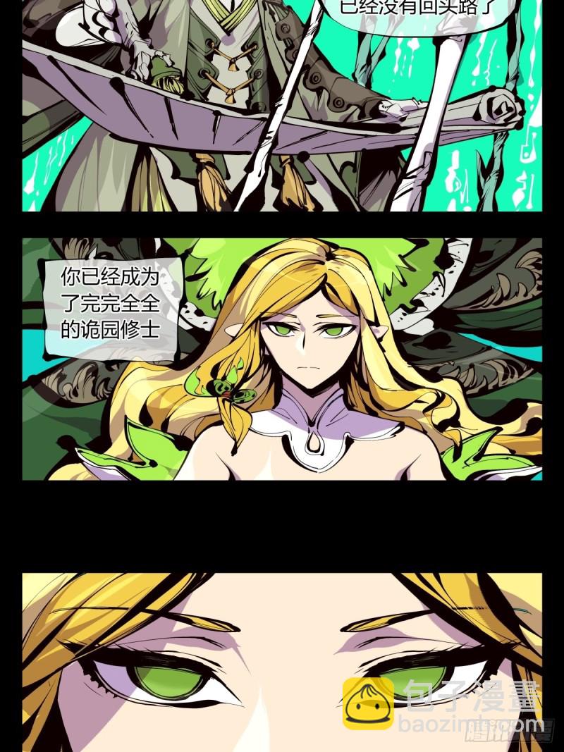 百六十，天地异类-第161话