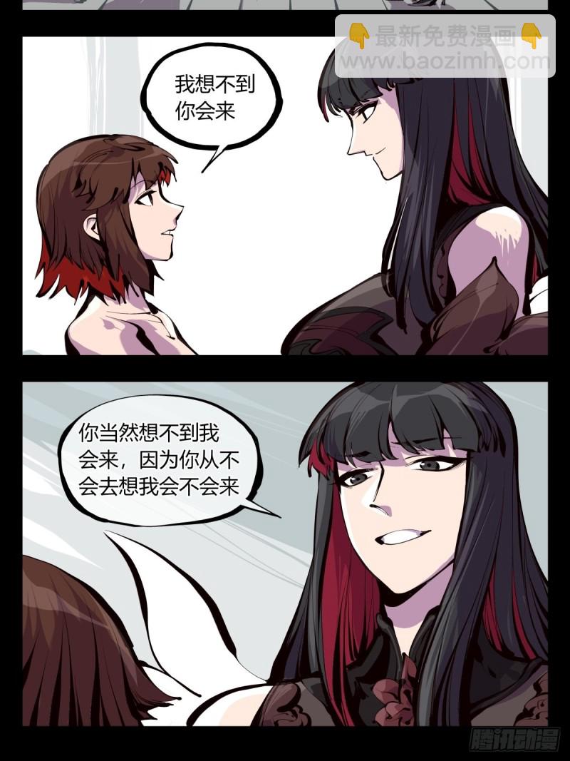 百六十，天地异类-第161话