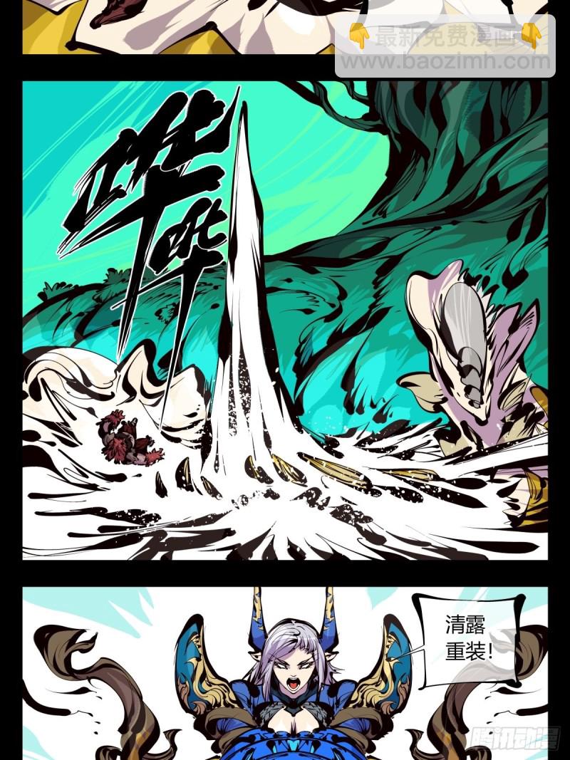 百六十，天地异类-第161话