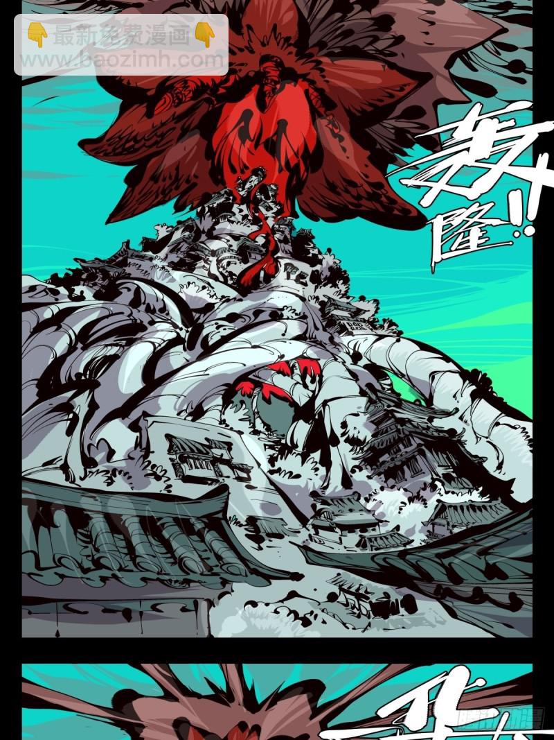 百六十，天地异类-第161话