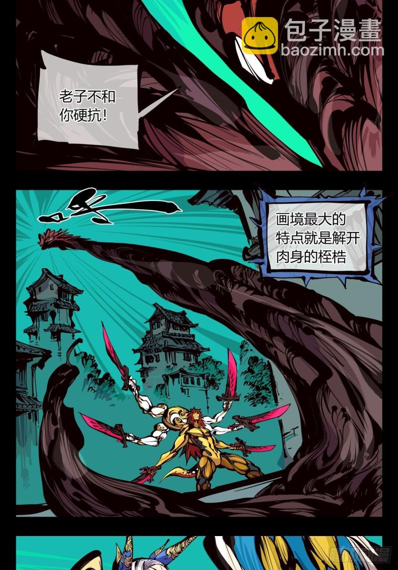 百六二，大日&middot;阳魄！-第163话