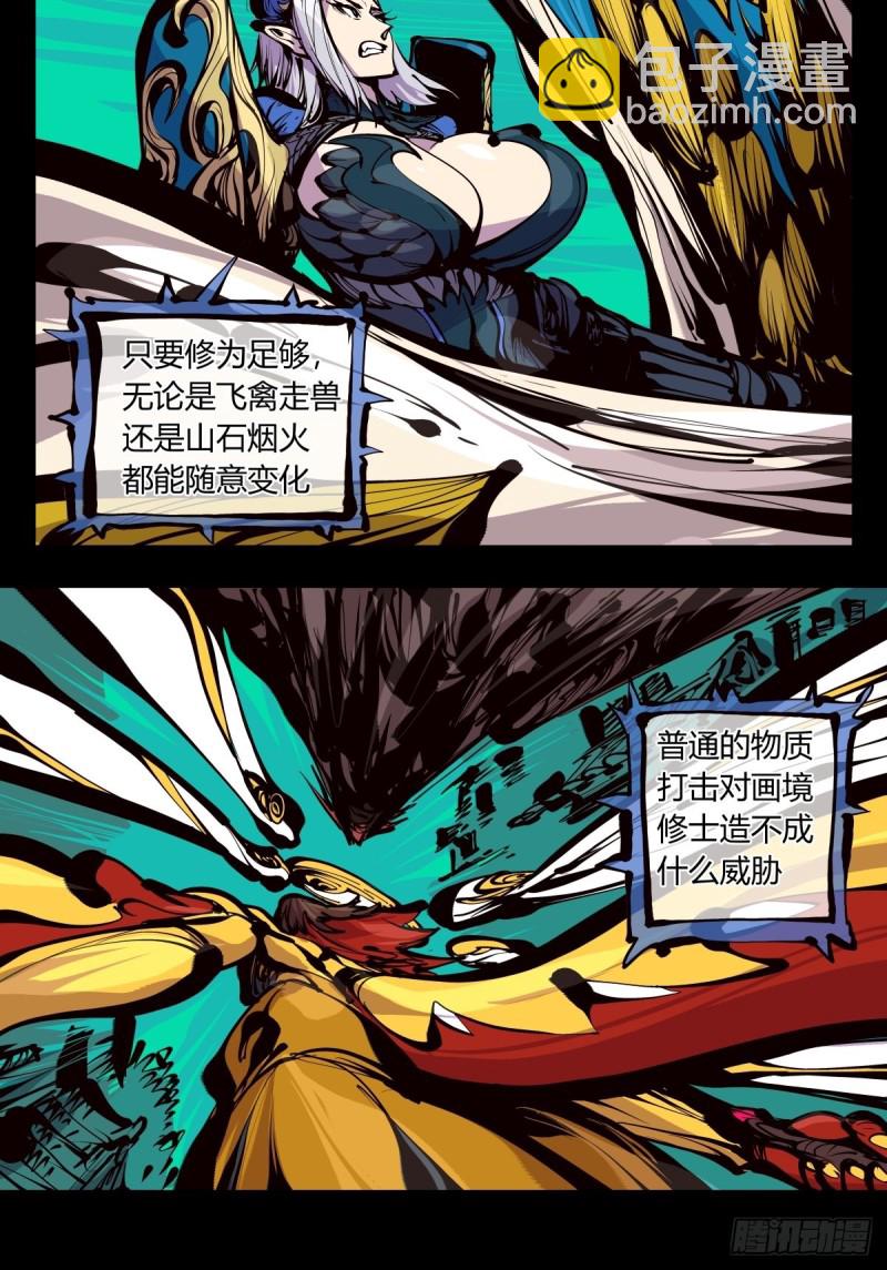 百六二，大日&middot;阳魄！-第163话