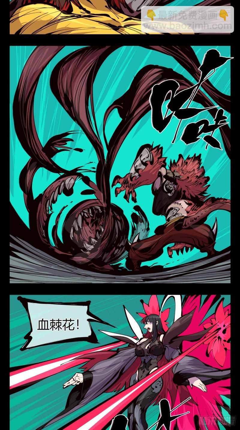 百六二，大日&middot;阳魄！-第163话
