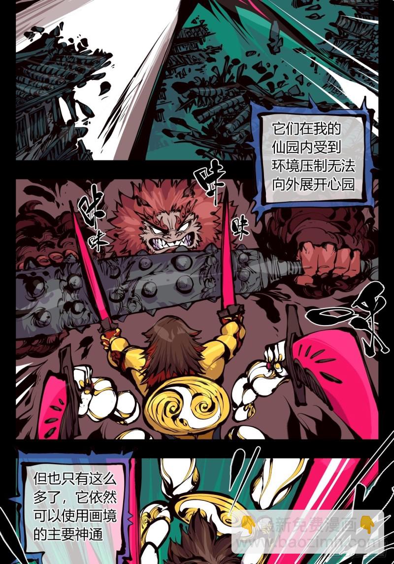 百六二，大日&middot;阳魄！-第163话