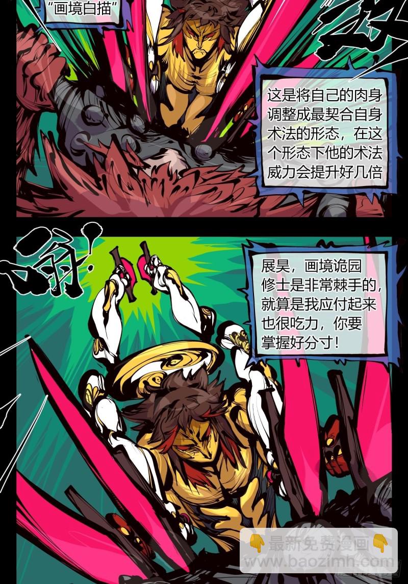 百六二，大日&middot;阳魄！-第163话