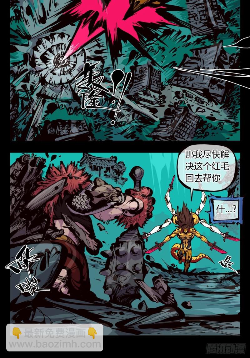 百六二，大日&middot;阳魄！-第163话