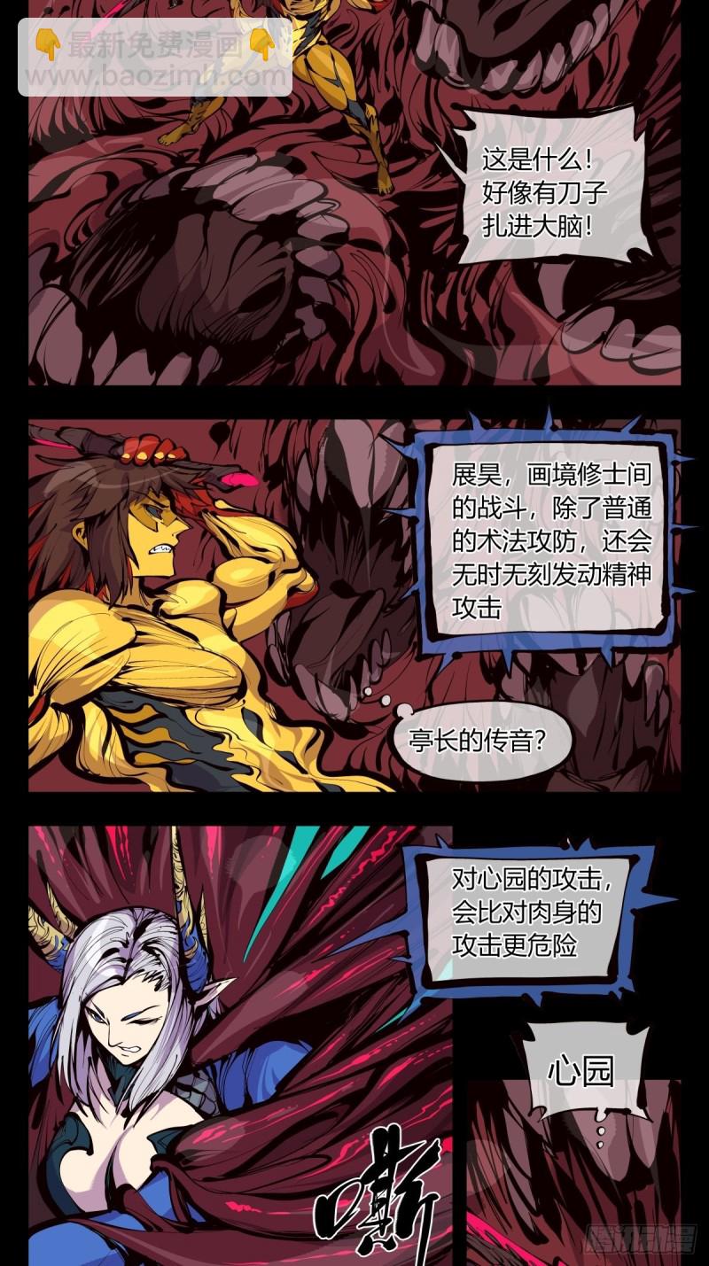 百六二，大日&middot;阳魄！-第163话