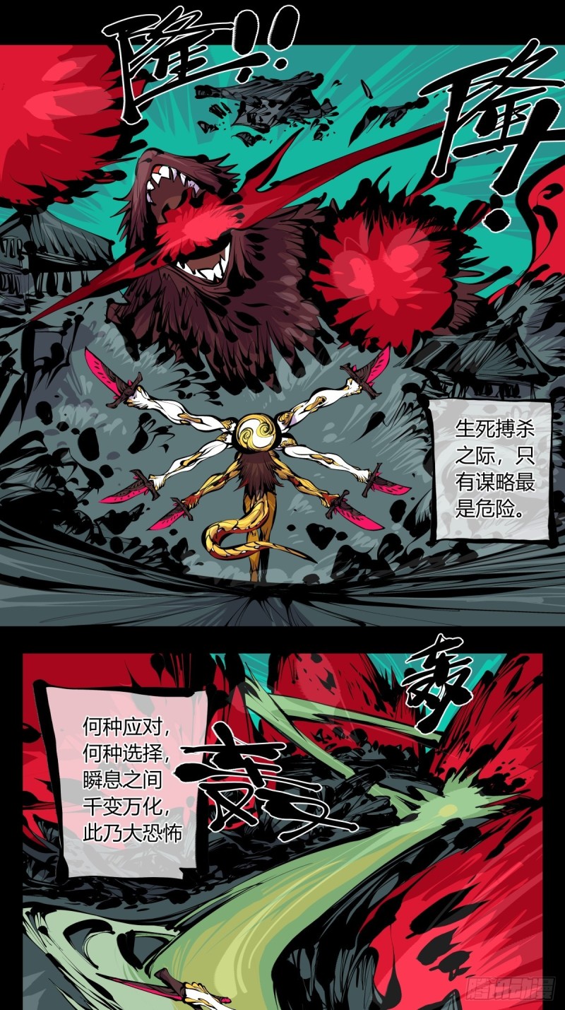 百六四，此非大恐怖-第165话