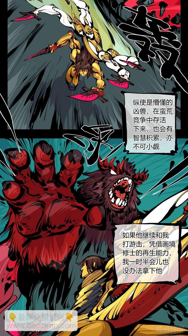 百六四，此非大恐怖-第165话