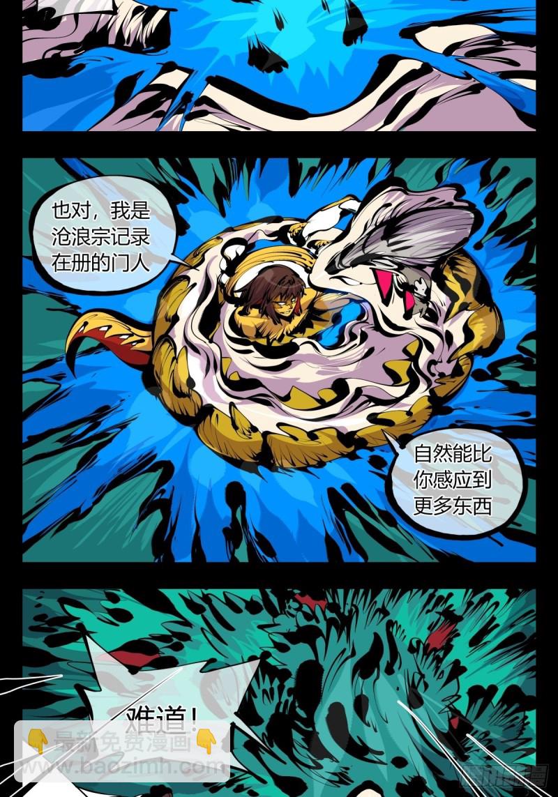 百六四，此非大恐怖-第165话