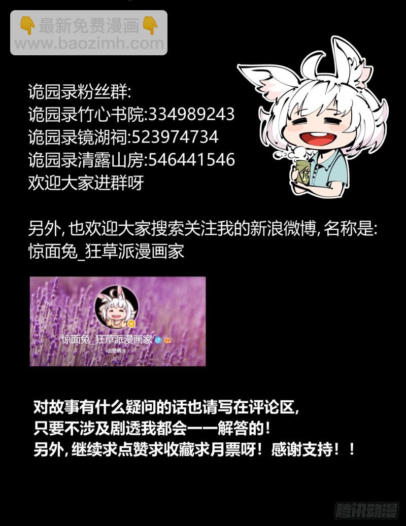 百六四，此非大恐怖-第165话