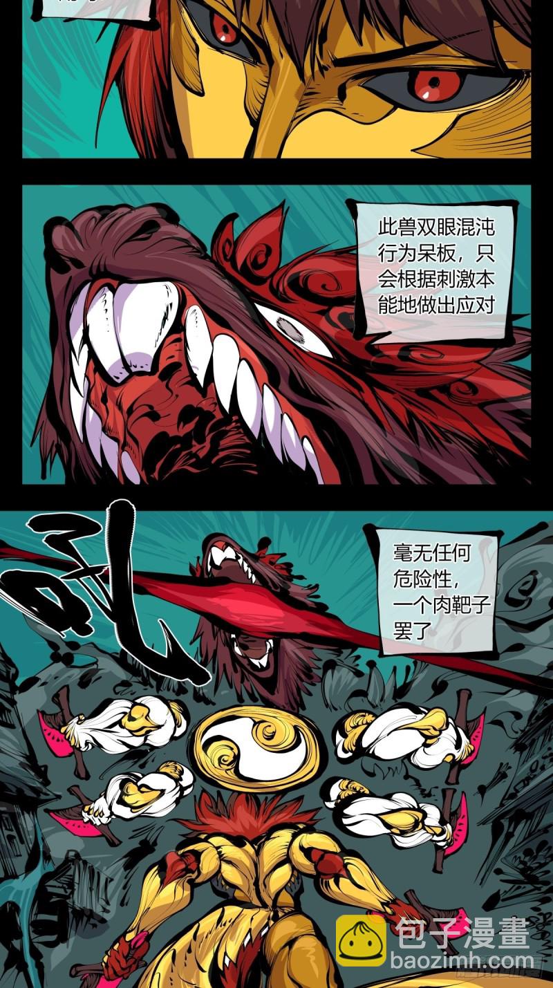 百六四，此非大恐怖-第165话