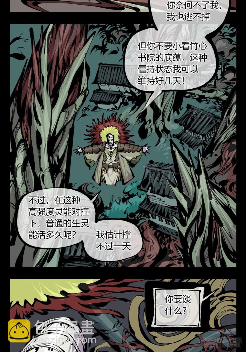 百六六，道心根基-第167话